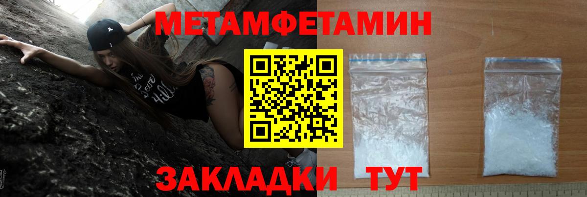 Туапсе  АМФЕТАМИН  Вход с VPN  АМФЕТАМИН Розовый 