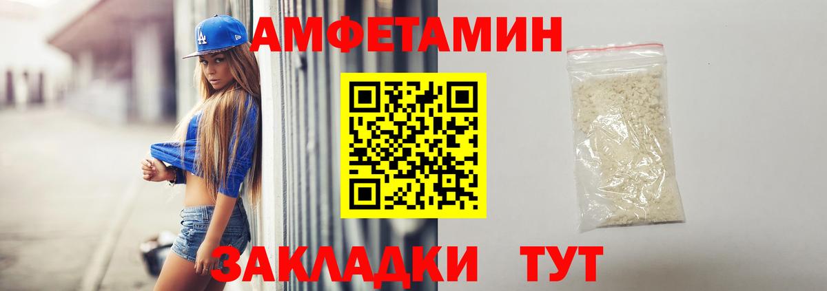 Амфетамин 98% Туапсе