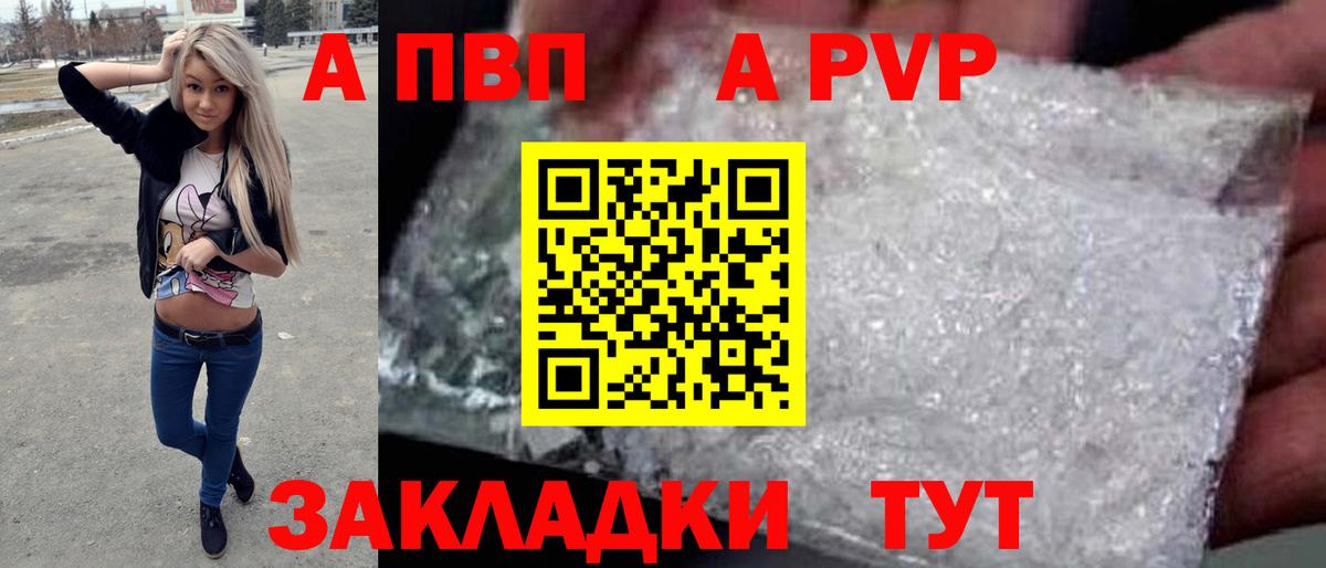 Альфа ПВП крисы CK Туапсе