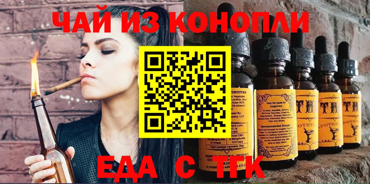 Туапсе  Cannafood конопля  Вход с VPN 