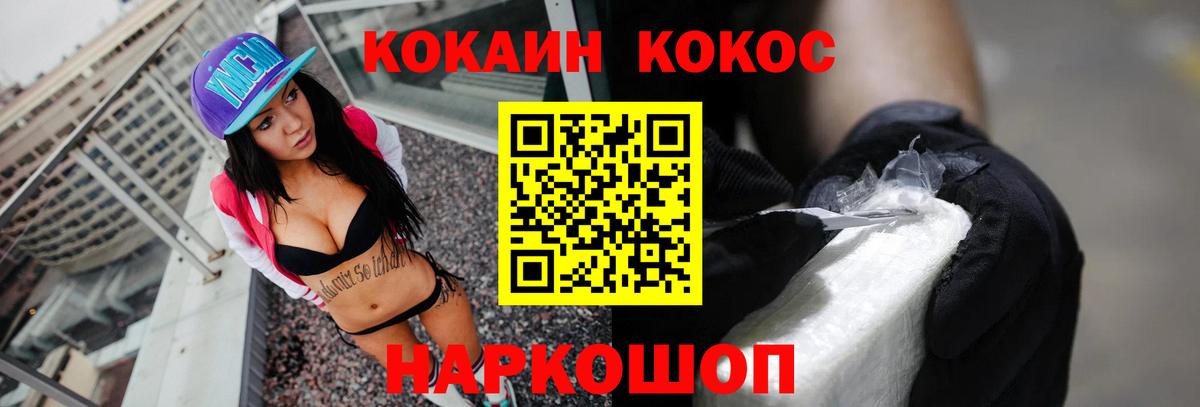 Cocaine Перу Туапсе