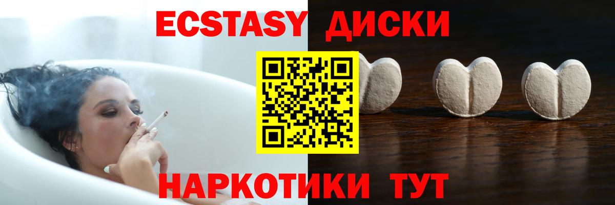 Ecstasy  ОМГ ОМГ ТОР  Вход с VPN  Туапсе  Экстази Дубай 