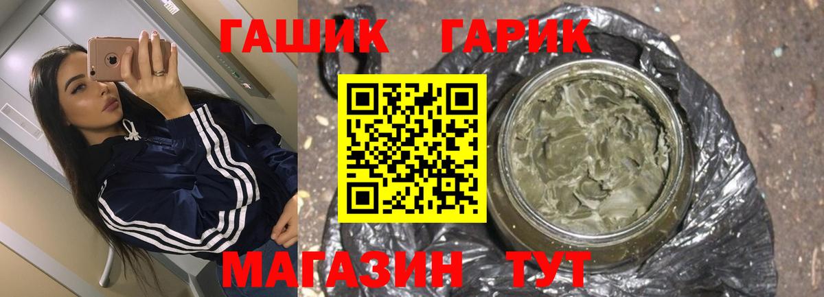 ГАШИШ Premium  ГАШИШ индика сатива  Туапсе  наркотики  Вход с VPN 