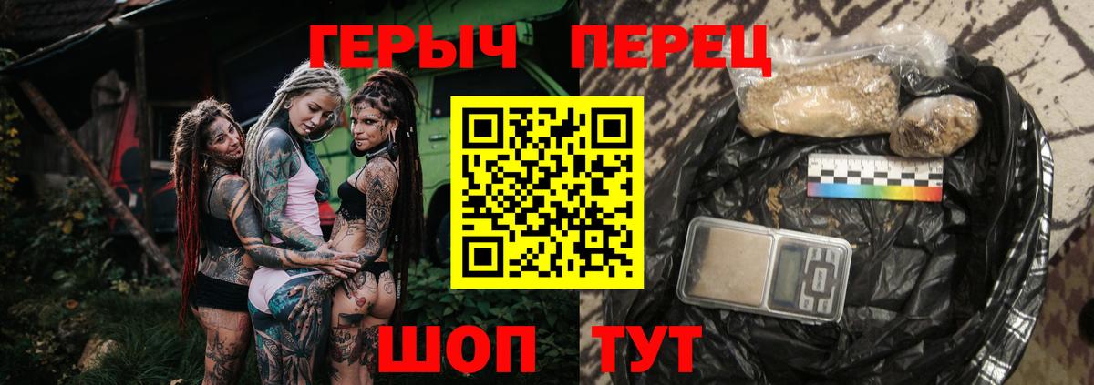 ГЕРОИН Heroin Туапсе