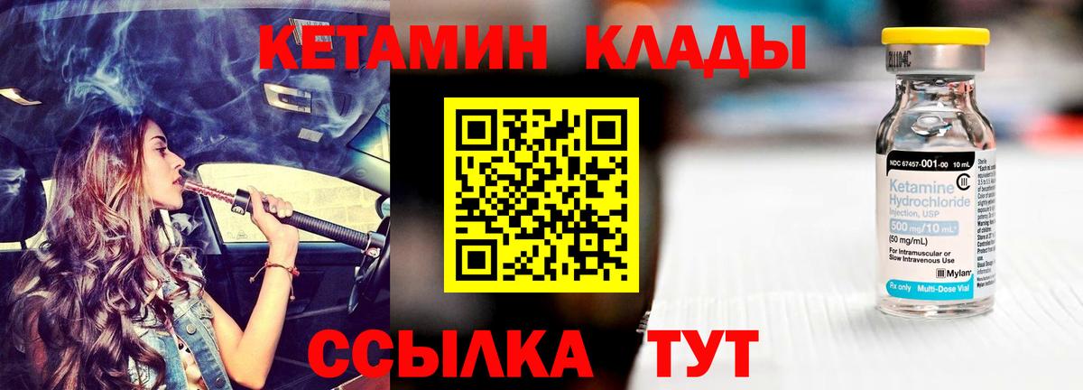 omg как зайти  Кетамин ketamine  Вход с VPN  Туапсе 