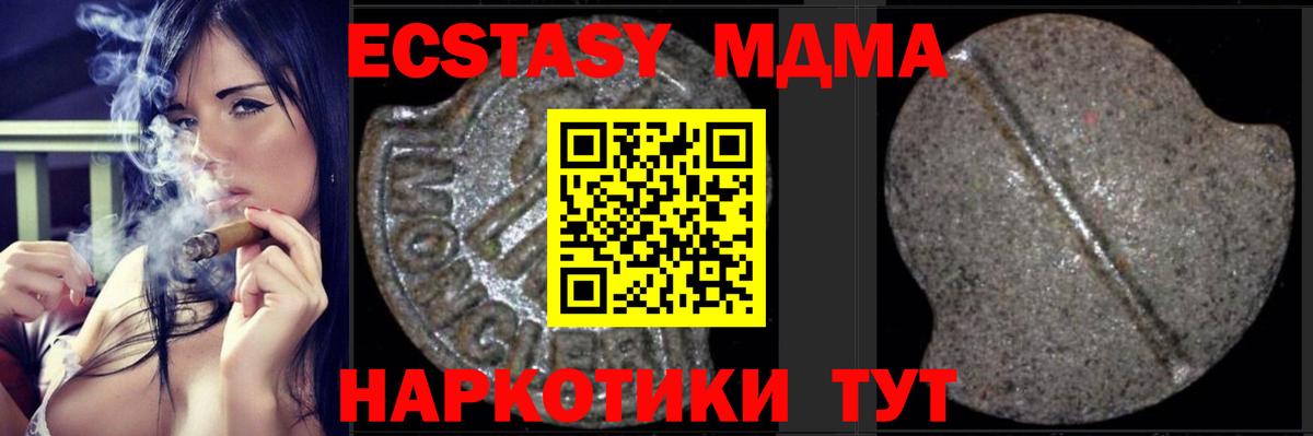 MDMA VHQ  МДМА кристаллы  MDMA  Туапсе  Вход с VPN 