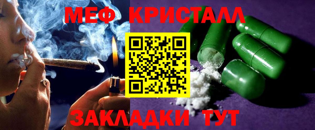Туапсе  Меф VHQ  Меф  даркнет сайт  МЯУ-МЯУ mephedrone  Вход с VPN  Меф 