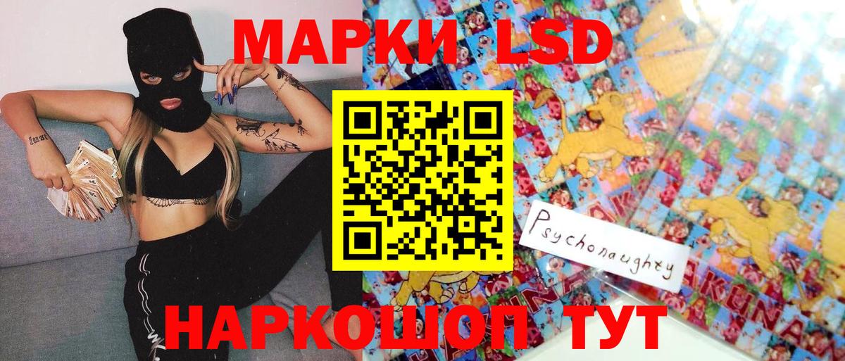 Наркотические марки 1,8мг Туапсе