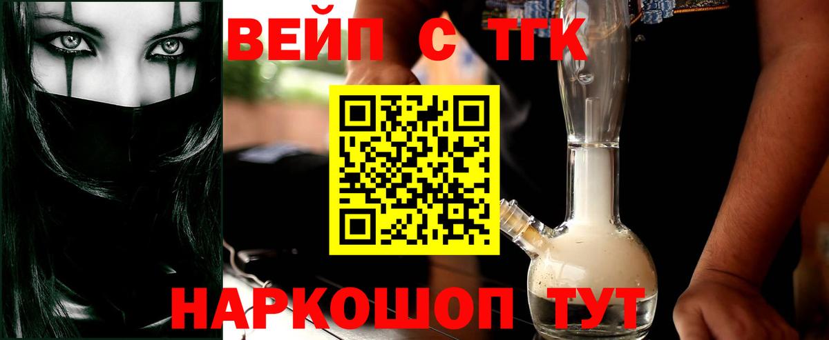Дистиллят ТГК гашишное масло  hydra ССЫЛКА  Туапсе  Вход с VPN 
