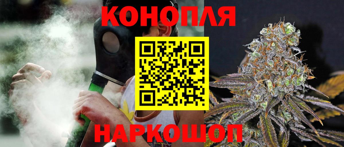 МАРИХУАНА LSD WEED  МАРИХУАНА марихуана  Конопля SATIVA & INDICA  Туапсе  Вход с VPN 