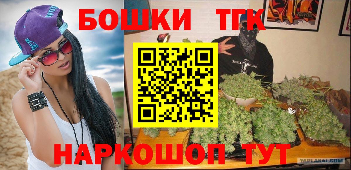 МАРИХУАНА AK-47 Туапсе